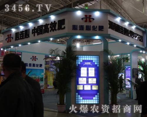 河南心連心化肥伴著秋季收獲的季節(jié),來到2013東北肥料會(huì)