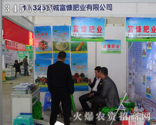 寬城富慷肥業(yè)有限公司在2013長春農(nóng)博會于客戶面對面交流