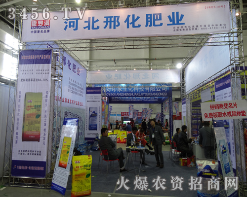 河北邢化助陣2013長(zhǎng)春農(nóng)博會(huì)