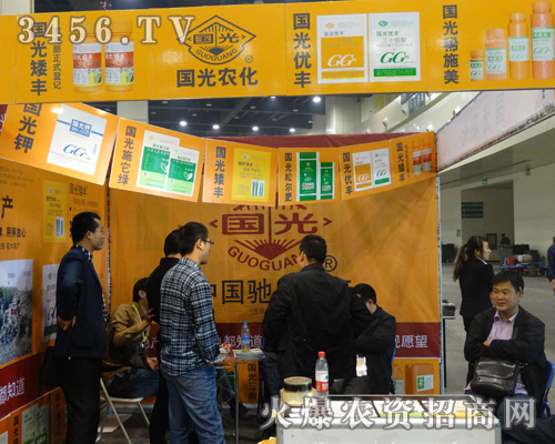 國光農(nóng)化在2013鄭州農(nóng)藥雙交會上吸引不少人觀看