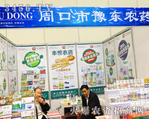 河南周口市豫東農(nóng)藥廠敞開胸懷歡迎您