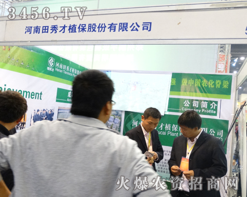 開封田秀才集團(tuán)祝您展銷如意