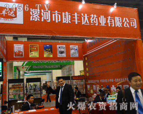 漯河市康豐達與您共創(chuàng)美好的明天