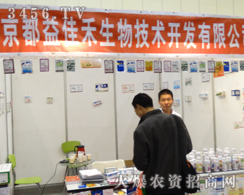 都益佳禾公司在2013鄭州農(nóng)藥雙交會(huì)會(huì)受人矚目
