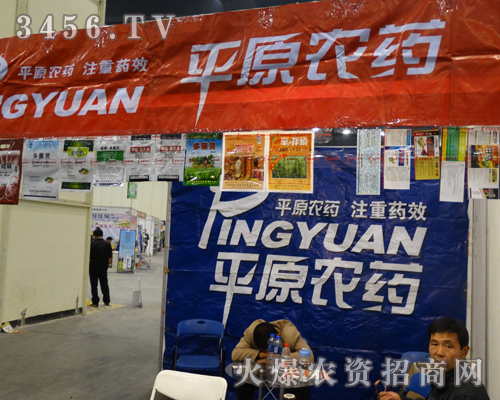 孟州市平原農(nóng)藥用自信打動(dòng)參展的每一個(gè)人
