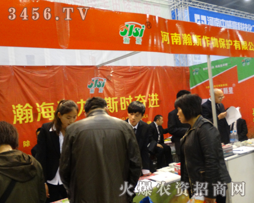 青島瀚斯農(nóng)化有限公司震撼整個(gè)會(huì)場(chǎng)