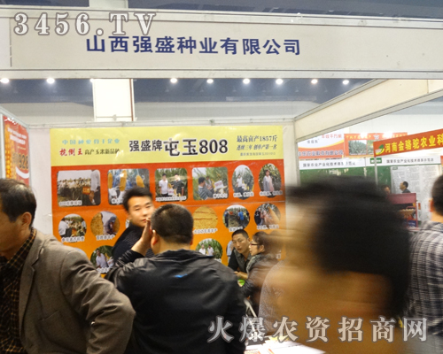 山西強盛種業(yè)為秋季增添一份活力