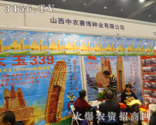 山西中農(nóng)賽博種業(yè)有限公司勢(shì)大力強(qiáng)