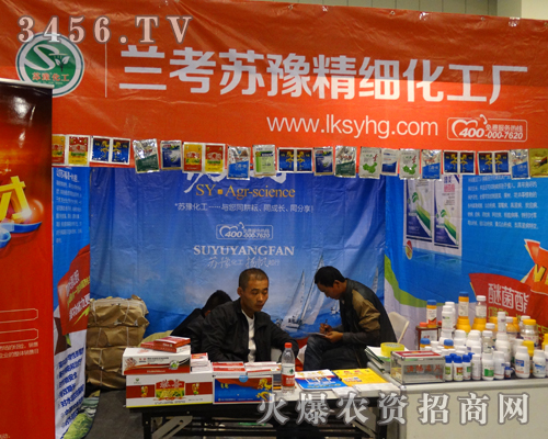 蘇豫精細化工廠在展會上創(chuàng)下優(yōu)異成績