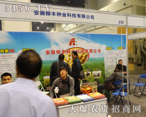 安徽柳豐種業(yè)感謝河南秋季種子會(huì)提供這樣一個(gè)平臺(tái)