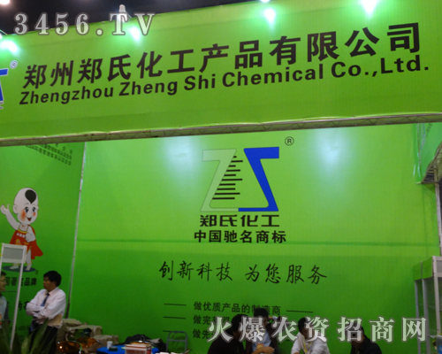 鄭州鄭氏化工與大家攜手共進(jìn),風(fēng)雨同舟