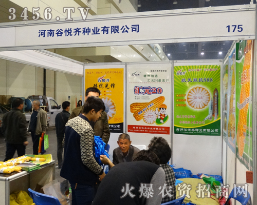 谷悅齊種業(yè)在鄭州種子會(huì)展現(xiàn)亮點(diǎn)
