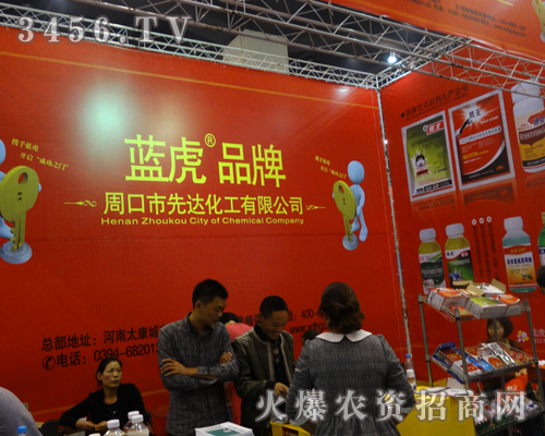 周口市先達化工以實力迎接著每個參展人