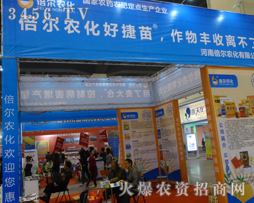 河南倍爾農(nóng)化在2013河南農(nóng)藥會上嶄露頭角