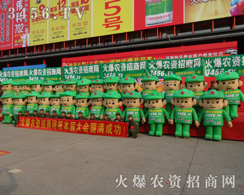 火爆農(nóng)資招商網(wǎng)出擊2013河南農(nóng)藥會(huì)