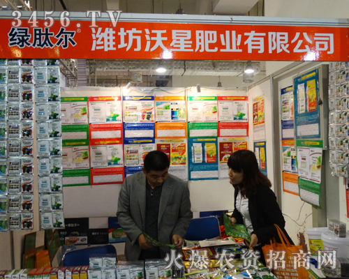 濰坊沃星肥業(yè)有限公司展示越的產(chǎn)品