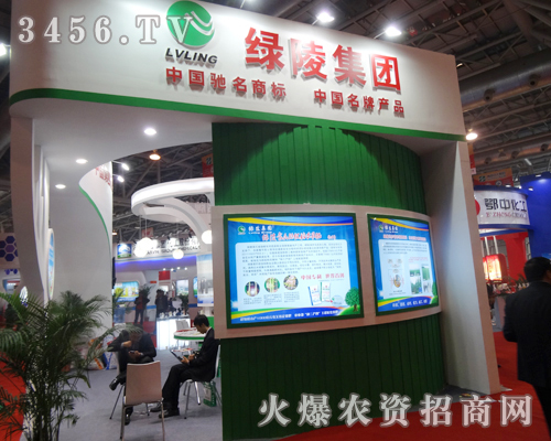 江蘇綠陵化工攜產(chǎn)品亮相2013合肥磷復(fù)肥會議