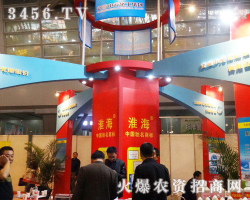 安徽中元化肥在2013磷復肥會上突現公司產品亮點