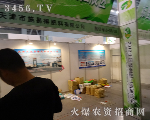 施易得肥料為2013磷復會努力著