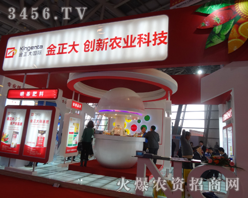 山東金正大生態(tài)工程與2013磷復會再度牽手