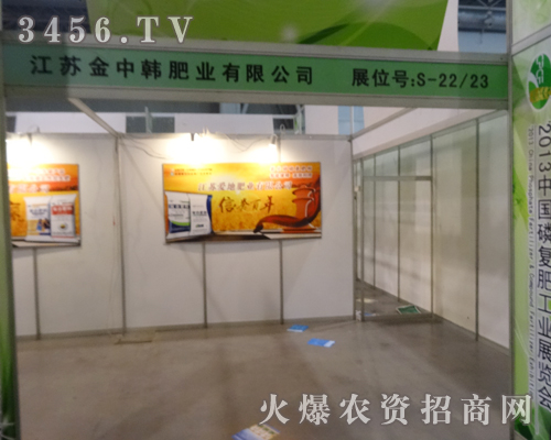 韓國金中韓肥業(yè)用微笑面對(duì)每一位前來咨詢的用戶