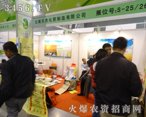 2013年磷復(fù)會(huì)給天杰化肥帶來(lái)了收獲