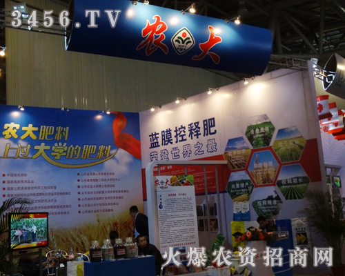 山東農(nóng)大肥業(yè)科技在第十四屆磷復(fù)會上展示肥料新品