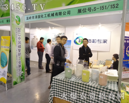 澤國(guó)化工機(jī)械跟隨2013年磷復(fù)會(huì)腳步