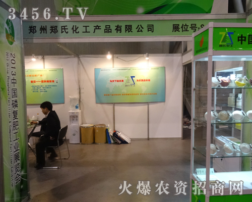 鄭氏化工在合肥磷復會展會氣勢宏偉