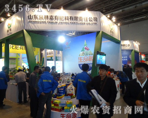 山東泉林嘉有肥料在2013磷復(fù)會(huì)的展位前為客戶講解產(chǎn)品特色