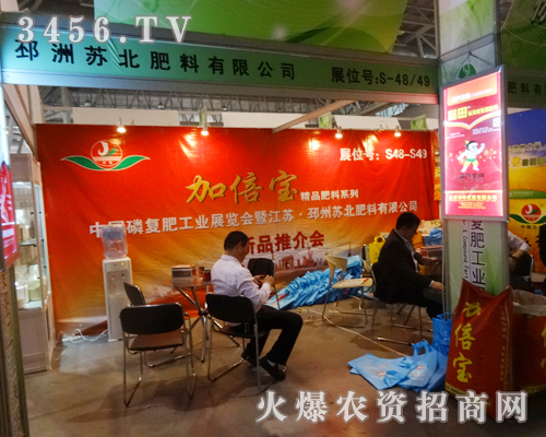 江蘇邳州蘇北肥料為2013年合肥磷復會虛位以待