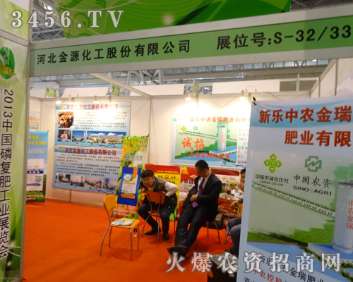 展會上,展現(xiàn)河北金源化工股份有限公司風采