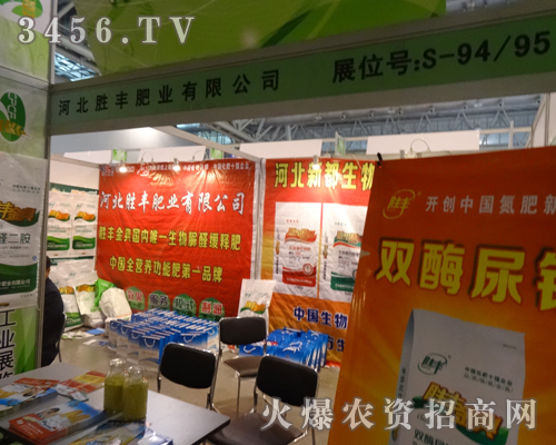 河北勝豐肥業(yè)有限公司以微笑送上公司的祝福