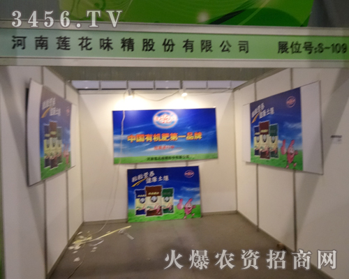 磷復(fù)會(huì)給河南蓮花味精股份有限公司帶來(lái)了新的收獲