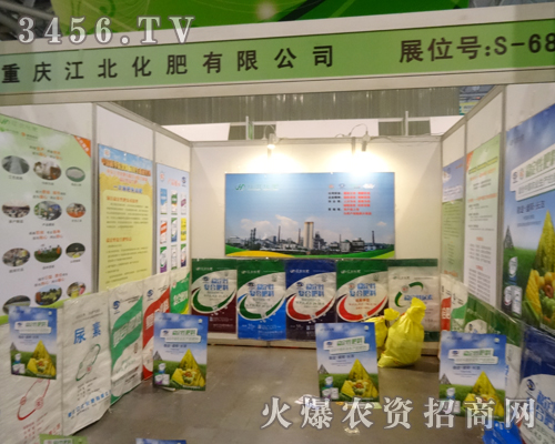 重慶江北化肥為合肥磷復(fù)會做好了一切準備