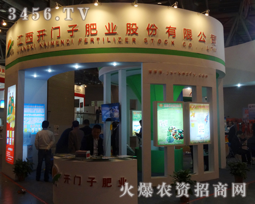 江西開門子肥業(yè)在磷復(fù)肥會議上一絲不茍