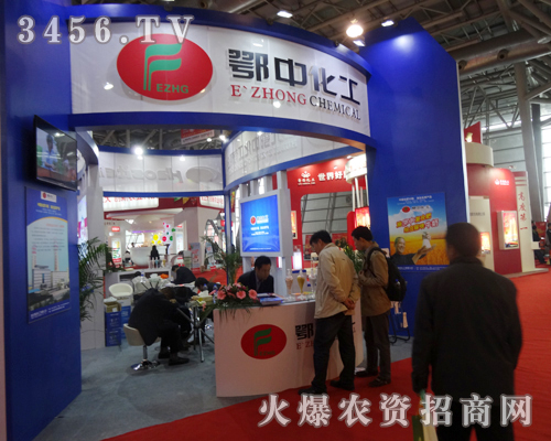 湖北鄂中化工有限公司的展位精美而大氣