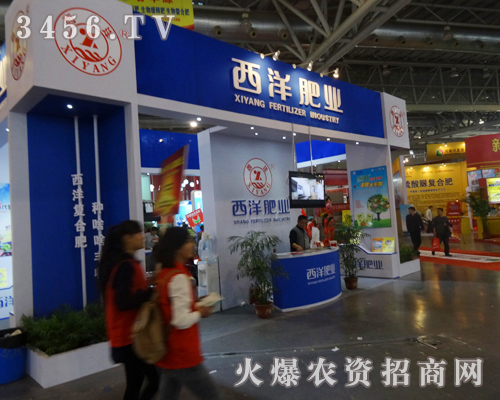 遼寧西洋特肥為磷復肥會議努力拼搏