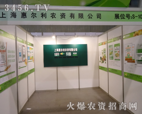 惠爾利農(nóng)資再度迎來(lái)新一屆的磷復(fù)會(huì)