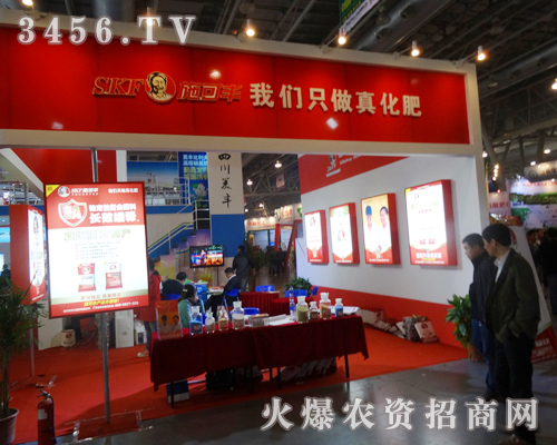 施可豐化工股份有限公司多次參加高濃度磷復(fù)肥產(chǎn)銷會(huì)議