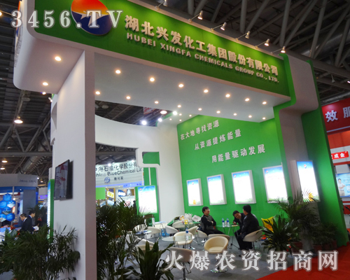 湖北興發(fā)化工集團(tuán)為磷復(fù)會(huì)展開了一個(gè)良好的開端