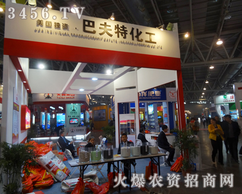 美國獨資巴夫特(濰坊)邀你共享2013合肥磷復(fù)肥會議