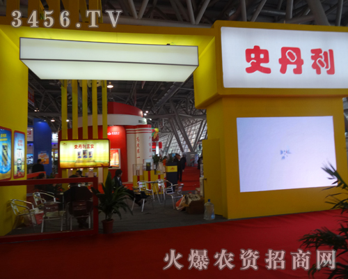 史丹利化肥在2013磷復(fù)會的長卷上譜寫了精彩的一筆