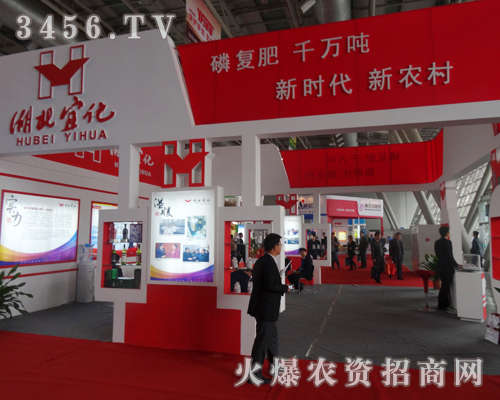 磷復(fù)會上,湖北宜化化工股份有限公司的人氣在不斷提升