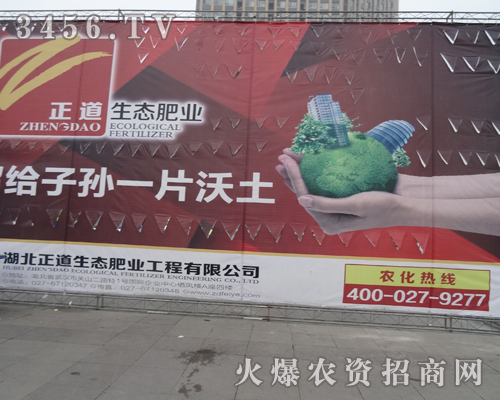 湖北正道生態(tài)肥業(yè)緊跟冬至的到來趕到磷復(fù)會現(xiàn)場