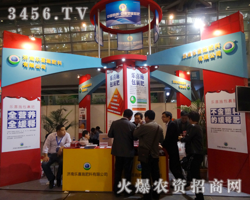 濟南樂喜施新產(chǎn)品的展出在2013磷復(fù)會議上拉開了帷幕