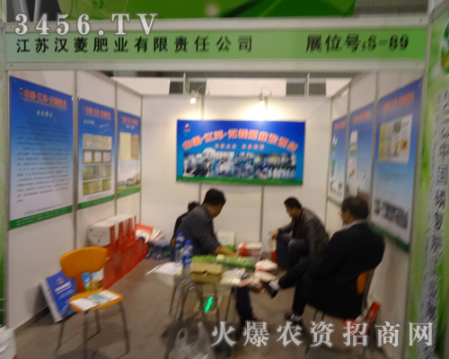 江蘇漢菱肥業(yè)的新產(chǎn)品在磷復(fù)會上再一次得到了展現(xiàn)