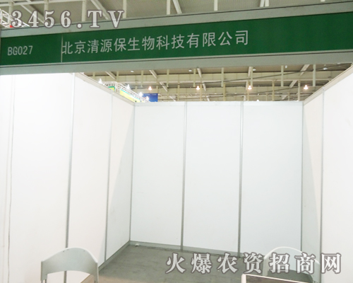北京清源保生物在2013南京雙交會不放過任何一個展示的機(jī)會