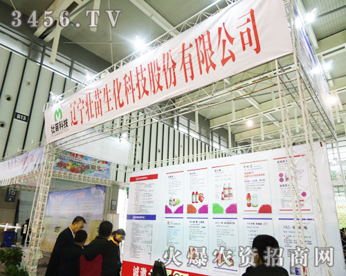 本溪壯苗科技在植保信息交流會(huì)展現(xiàn)亮點(diǎn)