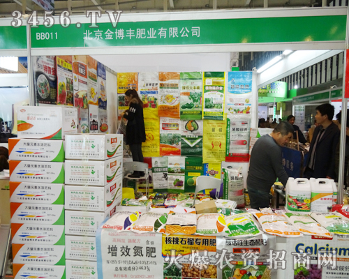 歲歲一枯榮,田間好豐收。金博豐肥業(yè)公司南京植保會為農(nóng)服務(wù)